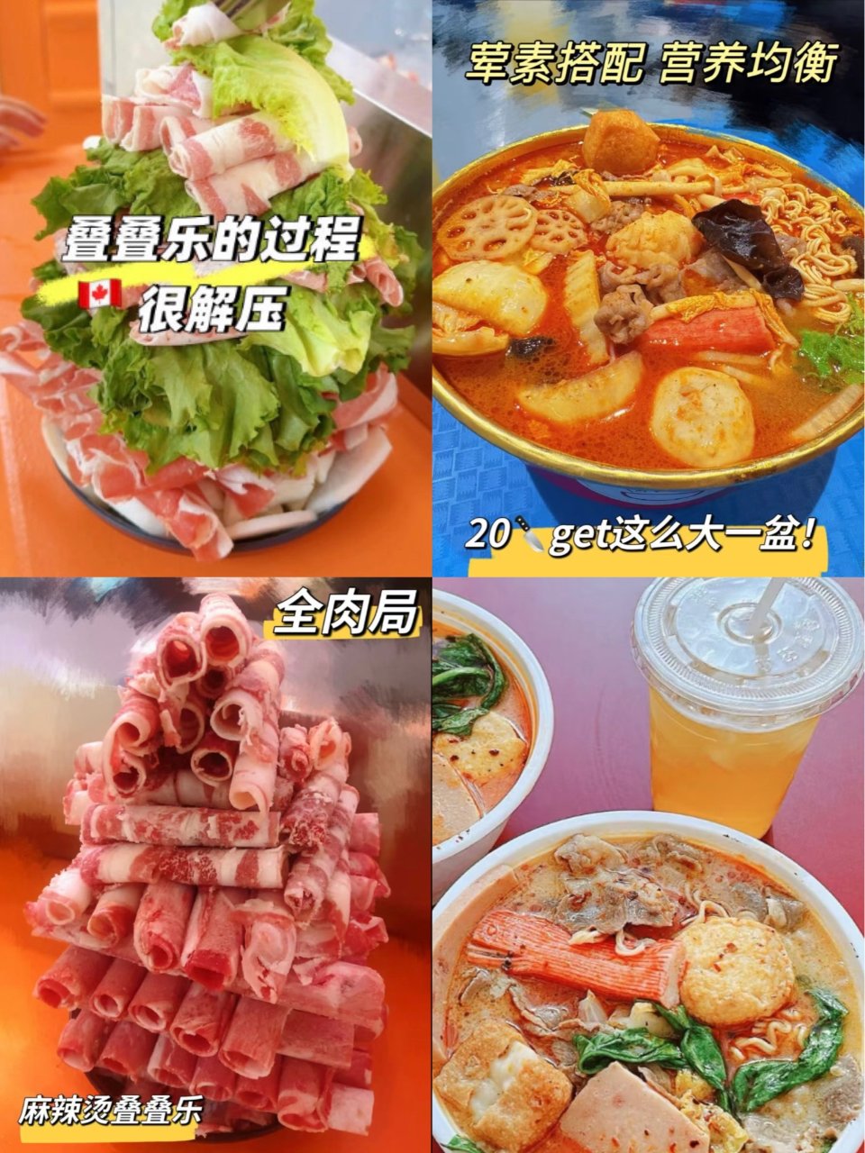 20🔪任意叠叠乐❗️包税包汤底送饮料...