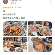 京炭烧烤 | Jing Tan Grill House