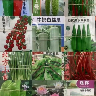 花草果蔬，种子树苗...