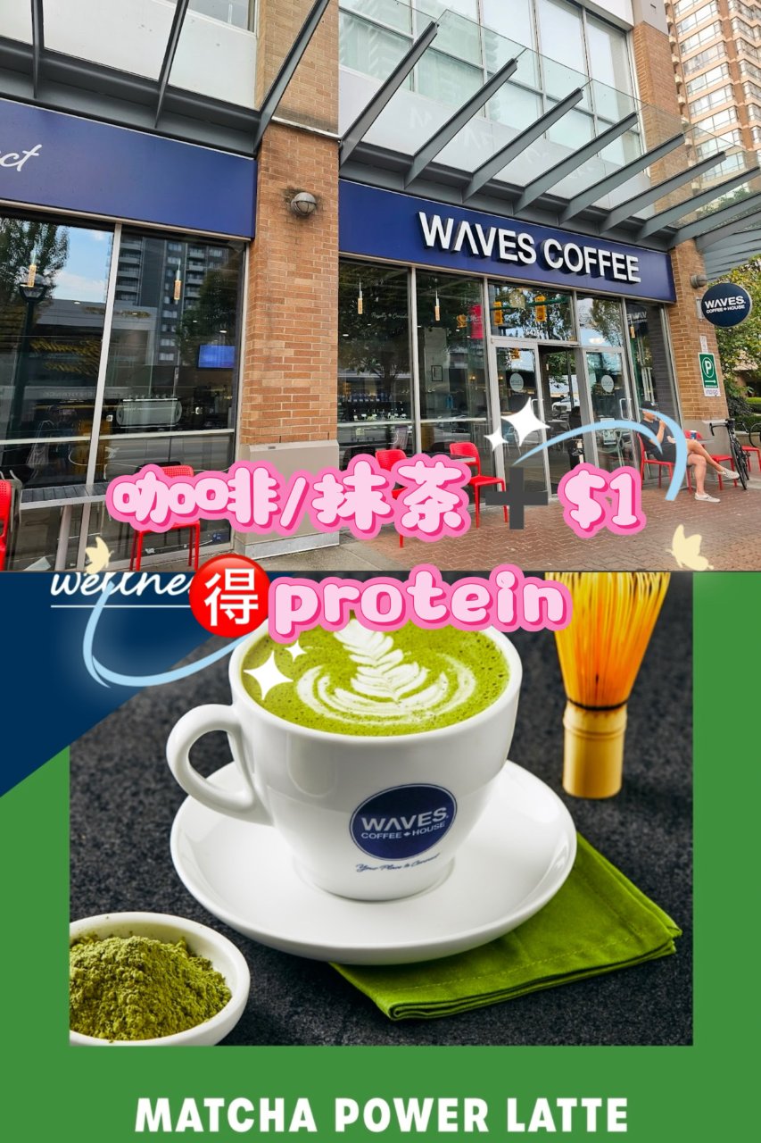 Waves Coffee📍➕$1拥有Pr...