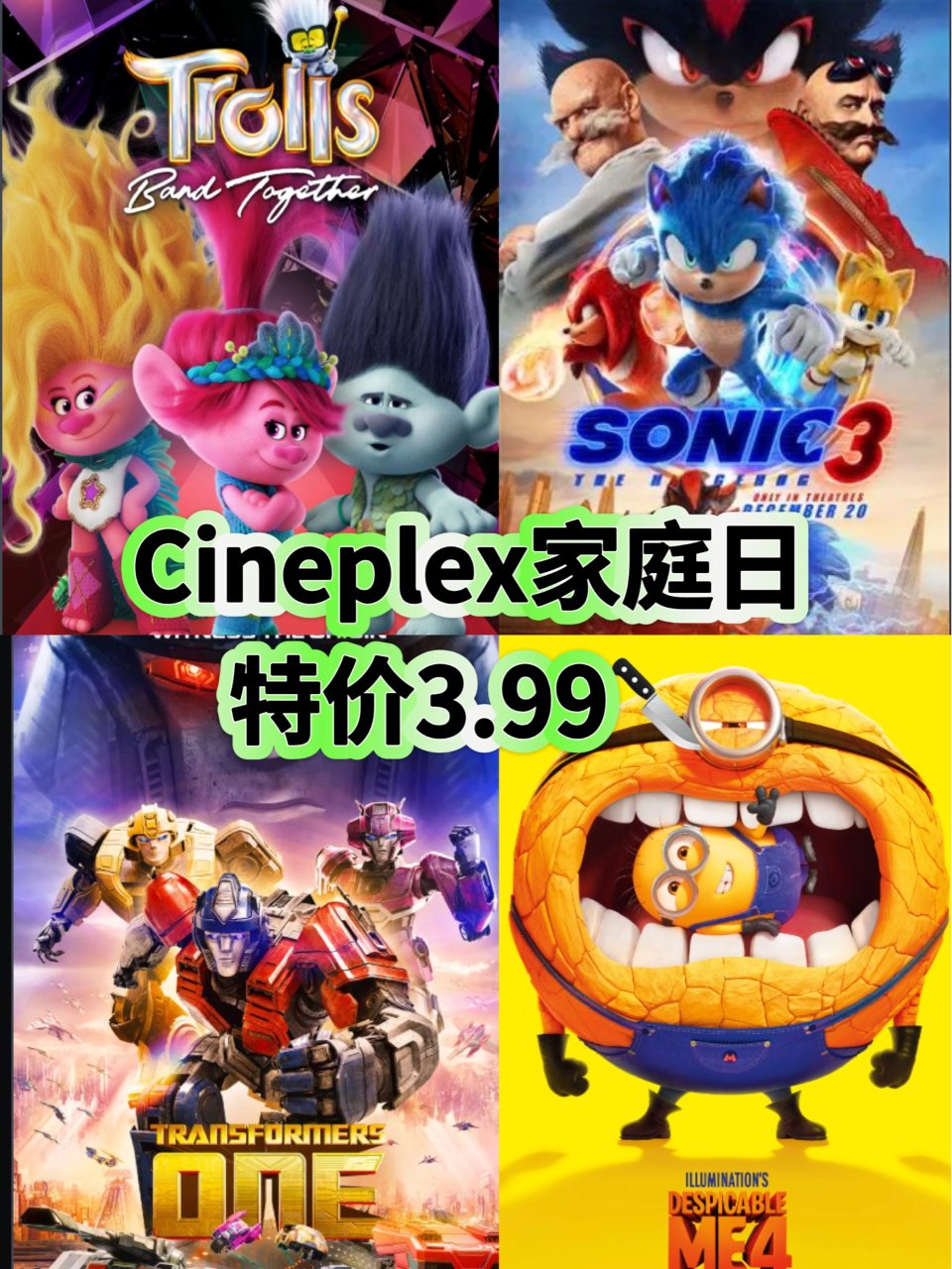 Cineplex🎬家庭日特价电影3.99...