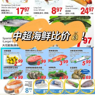 2/21-2/27中超🐟活鱼比价💰！野生...