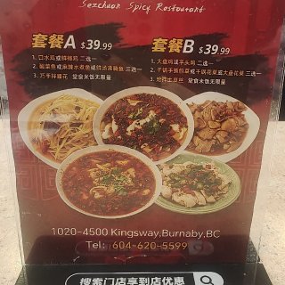 仅限门店: 🌶四川味道💰39.99三道菜...