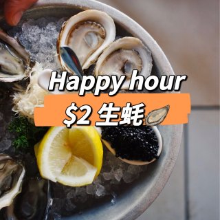 🦪生蚝$2！happy hour11am...