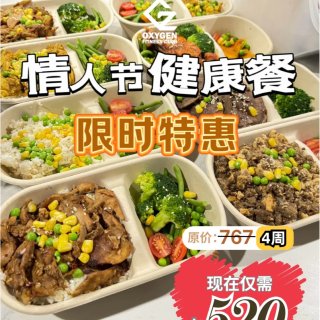 🥬白菜价🥬：健康餐低至$13💰！...