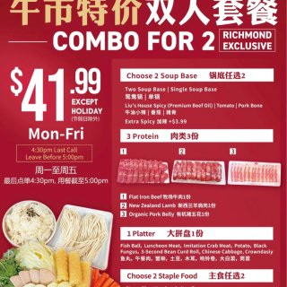 刘一手双人套餐$41💰！限午餐堂食❗️...