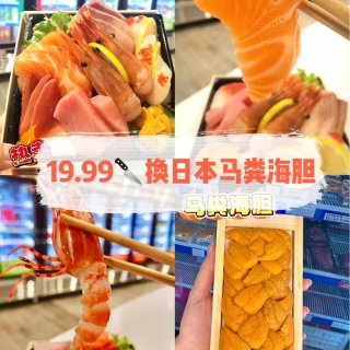 吃货部落🍱买鱼生饭19.99🔪换58🔪日...