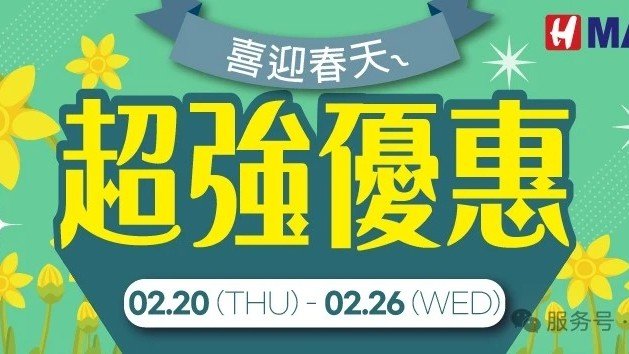 H-MART特價商品2025.02.20～2025.02.26