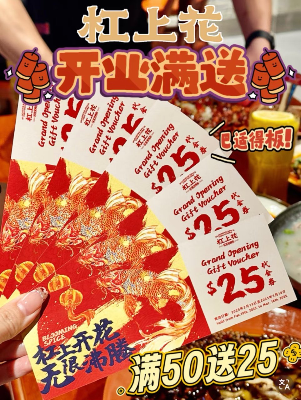 杠上花沸腾鱼💥🈵️50🔪给25🔪 | 社区折扣爆料精选