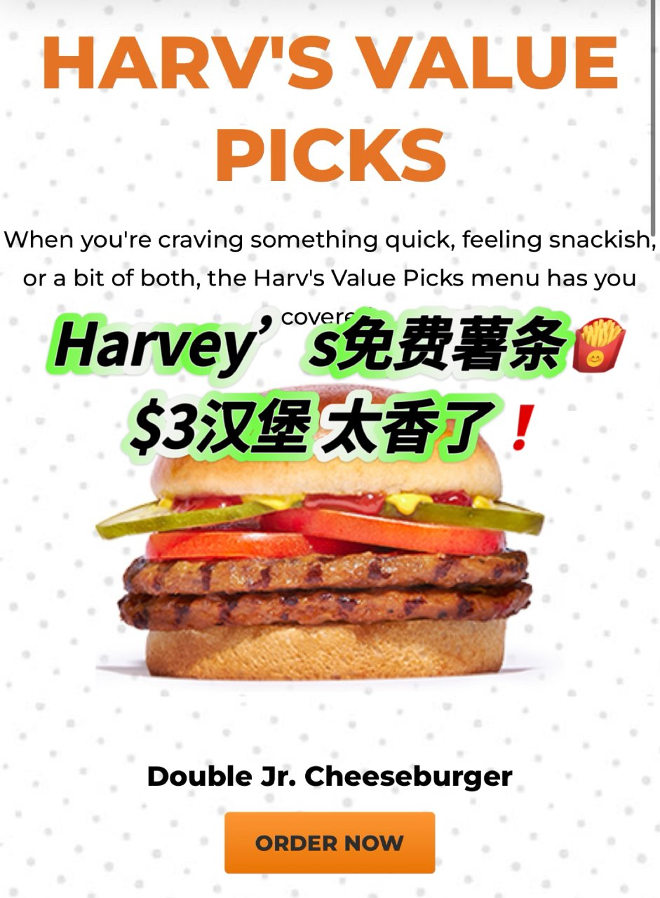 Harvey’s免费薯条🍟！汉堡🍔$3！...