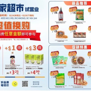 万家超市$1换购调料品💰！$3喝奈雪的茶...
