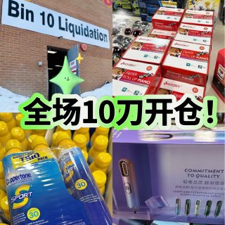 快来薅🔥Bin 10 liquidati...