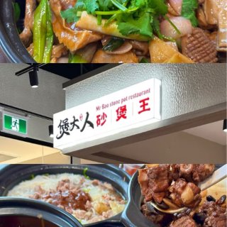 煲大人🍲免税继续❗️砂锅几十🔪还87折💥...