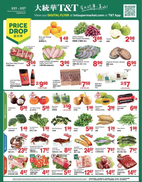 大统華2/21-2/27出炉🛒牛背排$3.66 