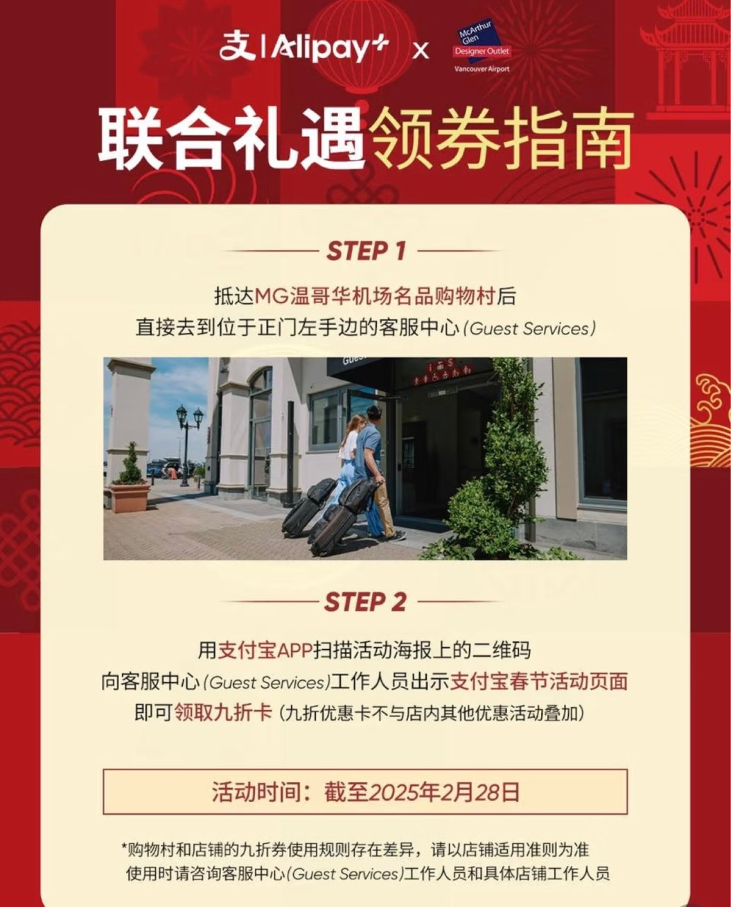 温哥华机场奥莱📍支付宝付款9折！一线大牌...