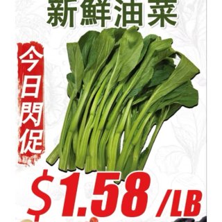 福耀周五闪促⚡️贵妃腱$2.88🥬油菜$...