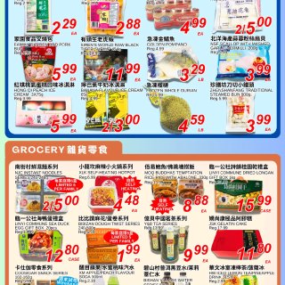 丰泰超市2/28-3/6海报更新📢旺旺小...