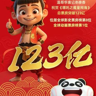 仅限门店🎬 《哪吒2》票根别丢！袁记请你...