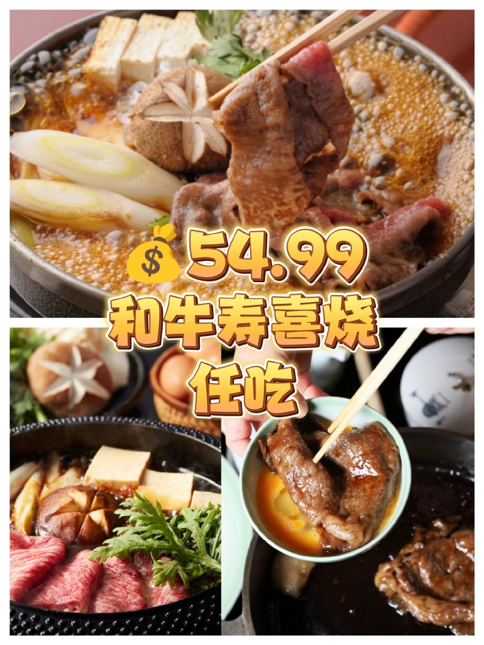 🍲大温哥华top和牛🐮寿喜烧任吃AYCE...