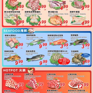 丰泰超市2/14-2/20特价🛒同仁堂养...