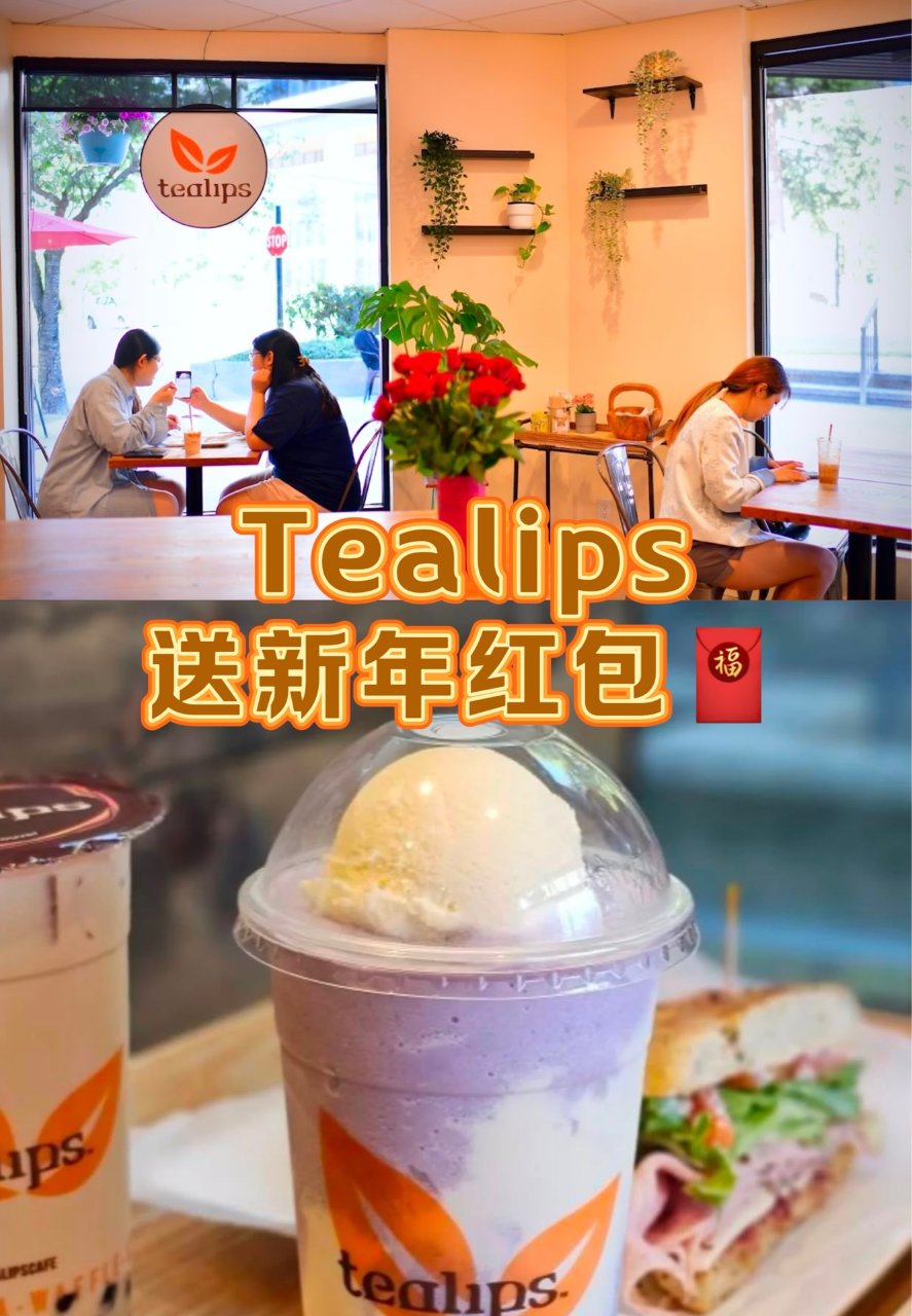 Tealips📍满$50➖$25❗️吃雪...