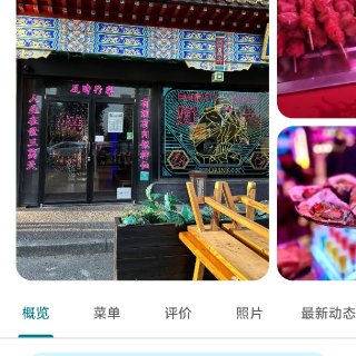 仅限门店:温哥华Richmond烧货酒场...