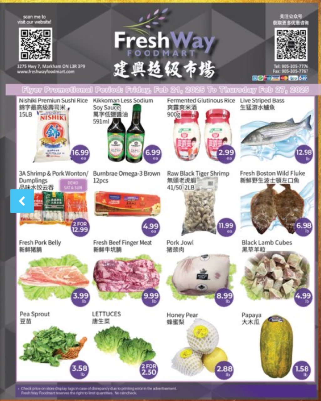 建興超級市場2/21-2/27特价🛒烤鳗...