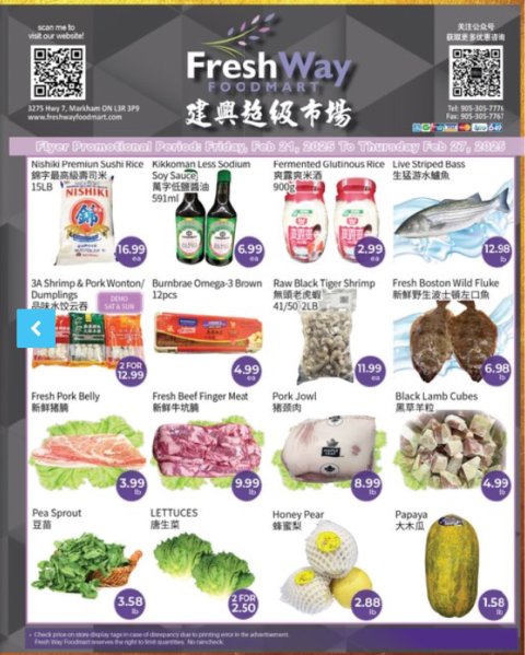 建興超級市場2/21-2/27特价🛒烤鳗$8.99