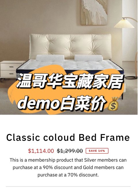 白菜价家具店📍Aniu home！🆓送小床柜！沙发$599, 直接查TB比价💰！