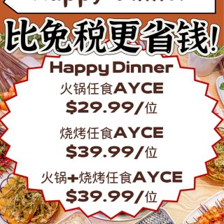 不见不散🍲午餐火锅任食19.99🔪/人...