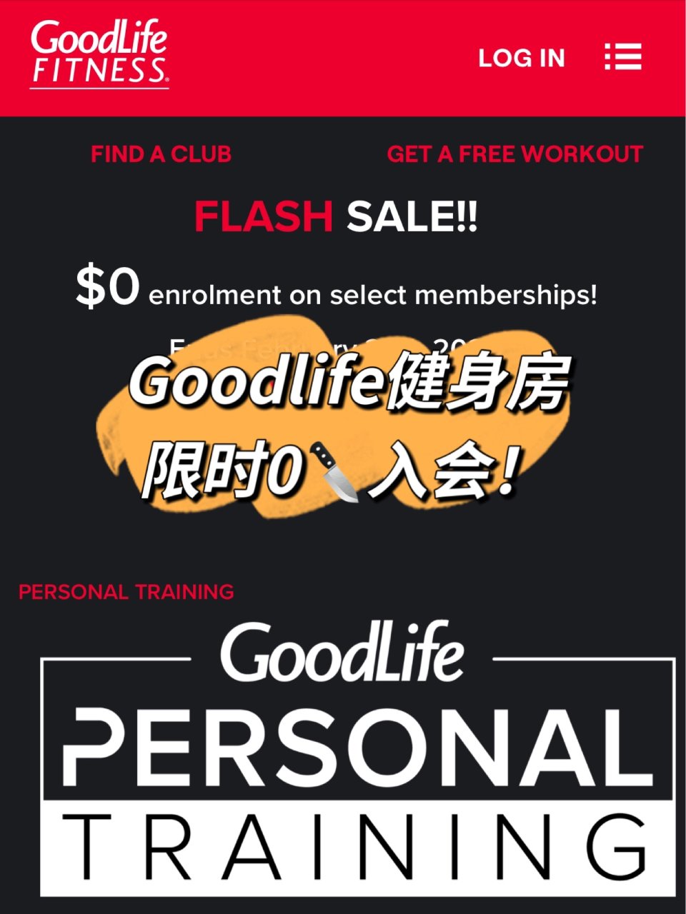 GoodLife💪限时折扣0元入会❗️立...