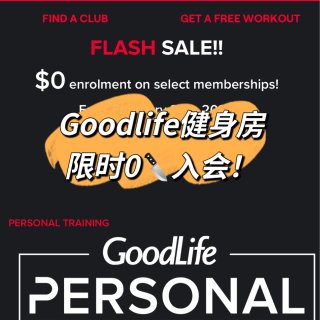 GoodLife💪限时折扣0元入会❗️立...