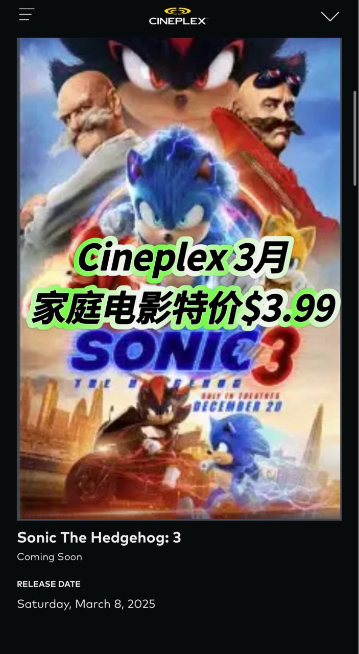 温哥华3月Cineplex特价电影$3....