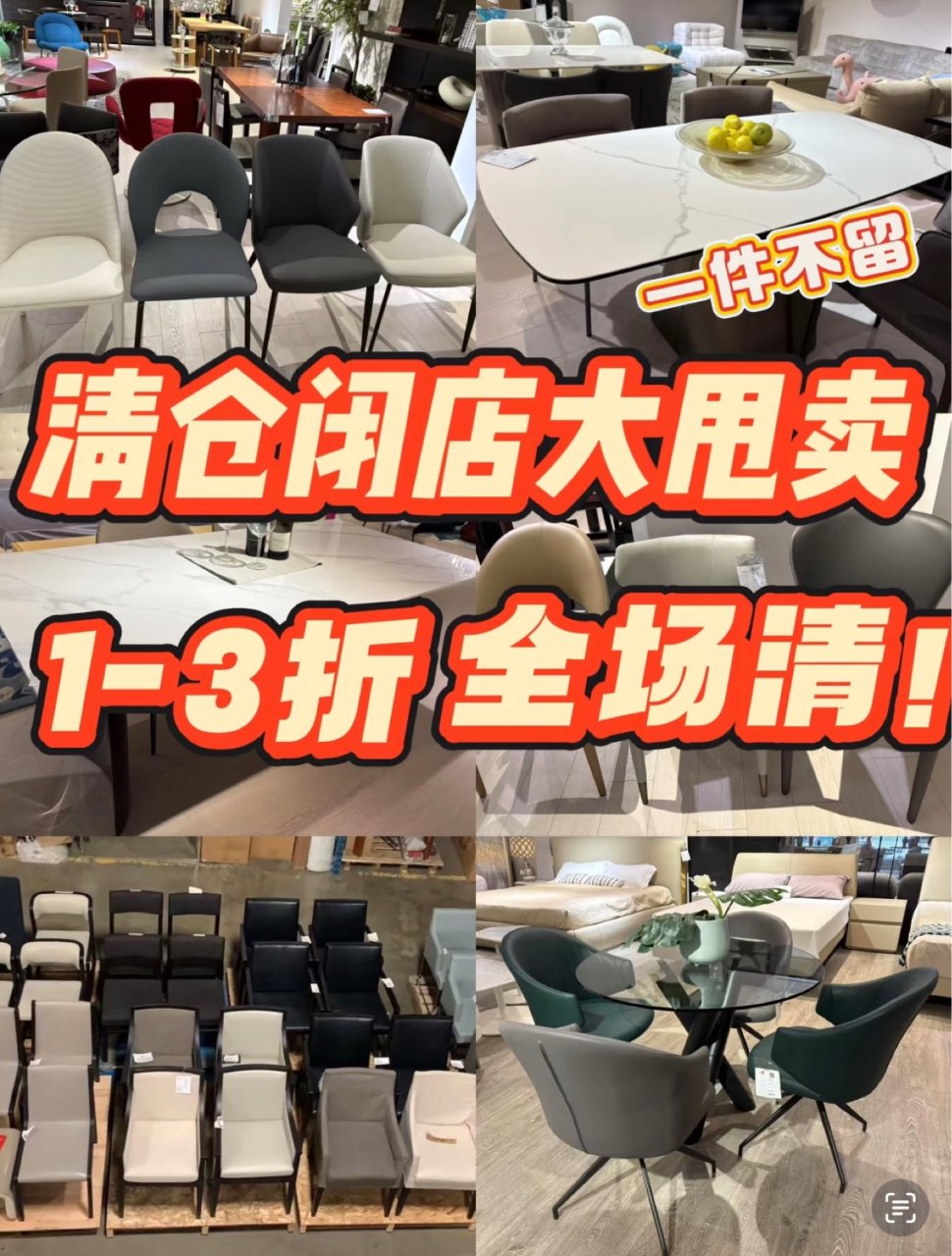 家居老店TJY Furniture清仓大...