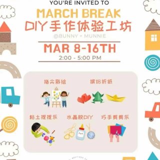 春假遛娃🎡免费🆓体验DIY手工坊...