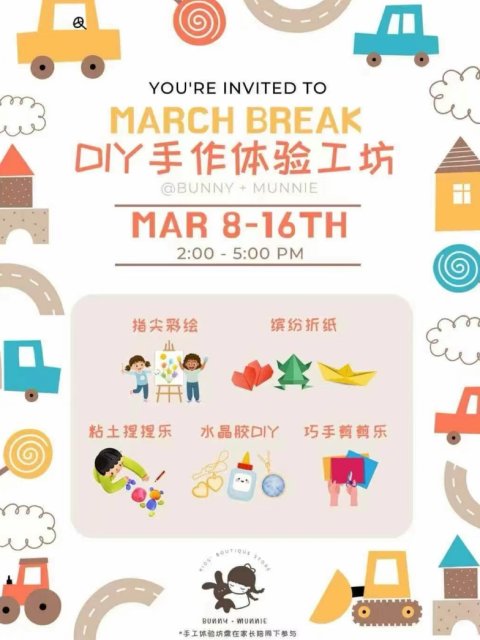 春假遛娃🎡免费🆓体验DIY手工坊