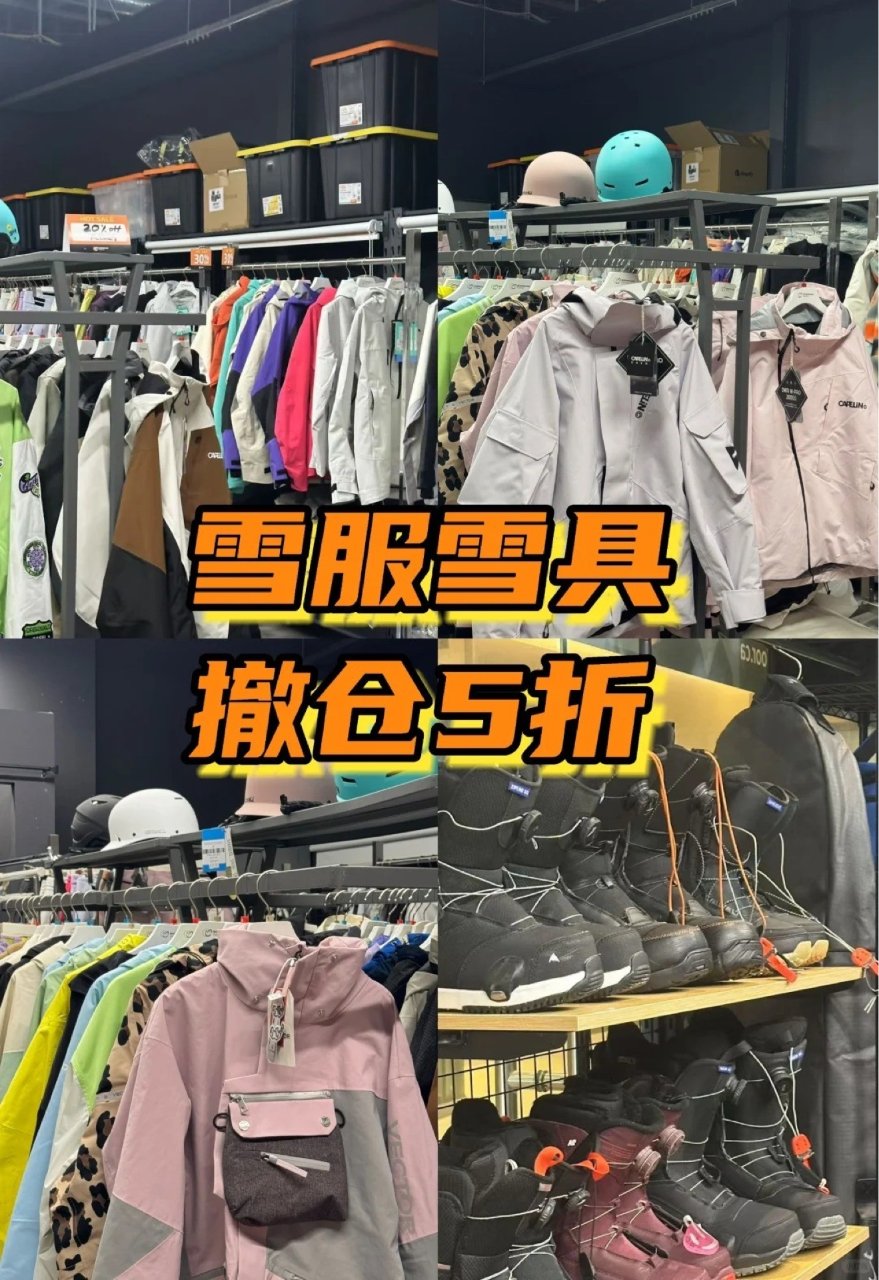 倒计时！BorderlineOD雪服撤仓...