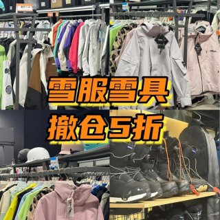 倒计时！BorderlineOD雪服撤仓...