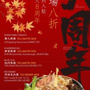 十秒到（SC店） | Shi MiaoDao Yunnan Rice Noodle(Scarborough)