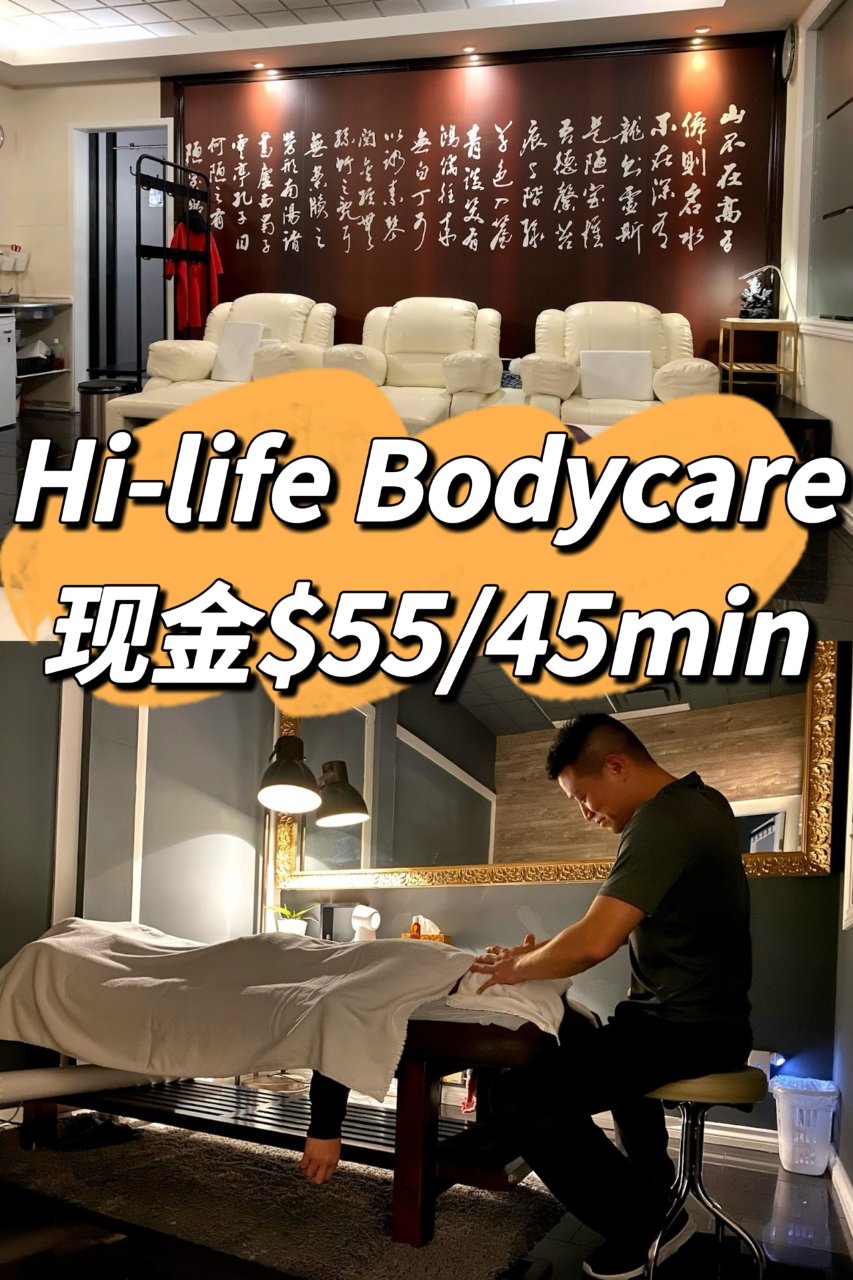 Hi Life足疗按摩$55/45min...