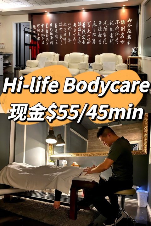 Hi Life足疗按摩$55/45min❗️环境温馨，老师父超有技巧💆