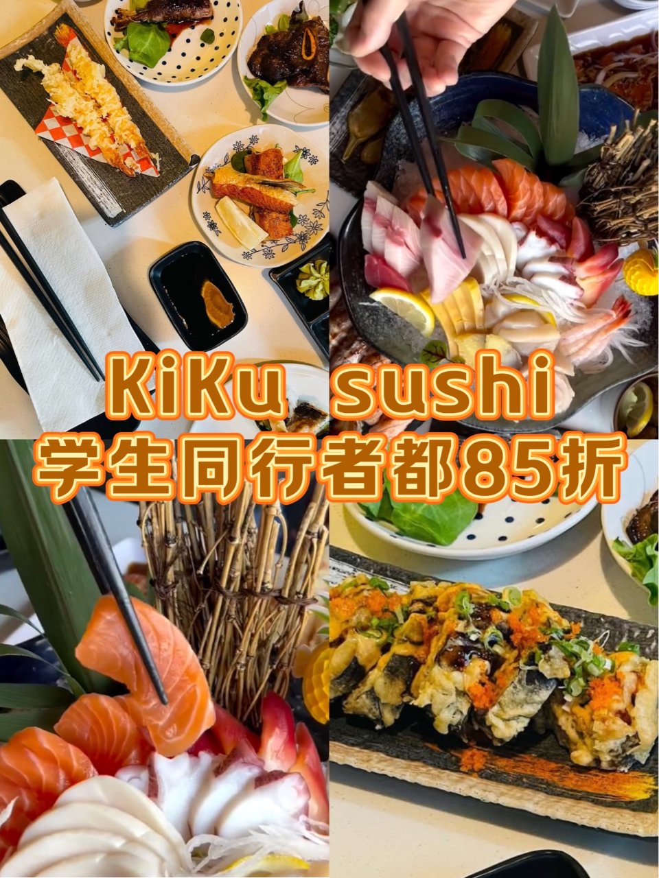 Kiku sushi限时活动🍣学生同行👩...