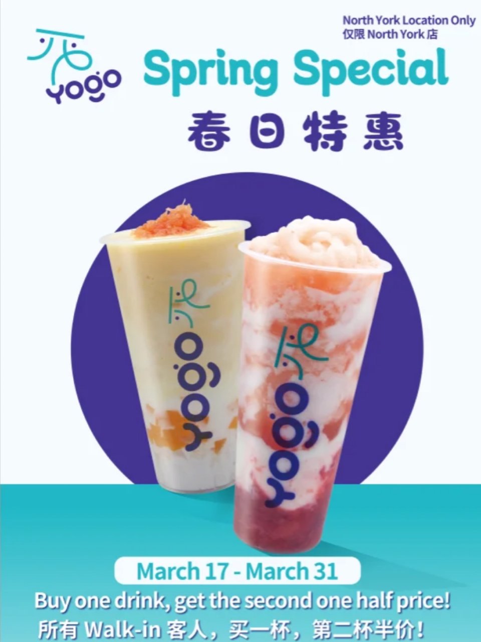 YogoPi酸奶派💥全店任意第二杯5折❗...