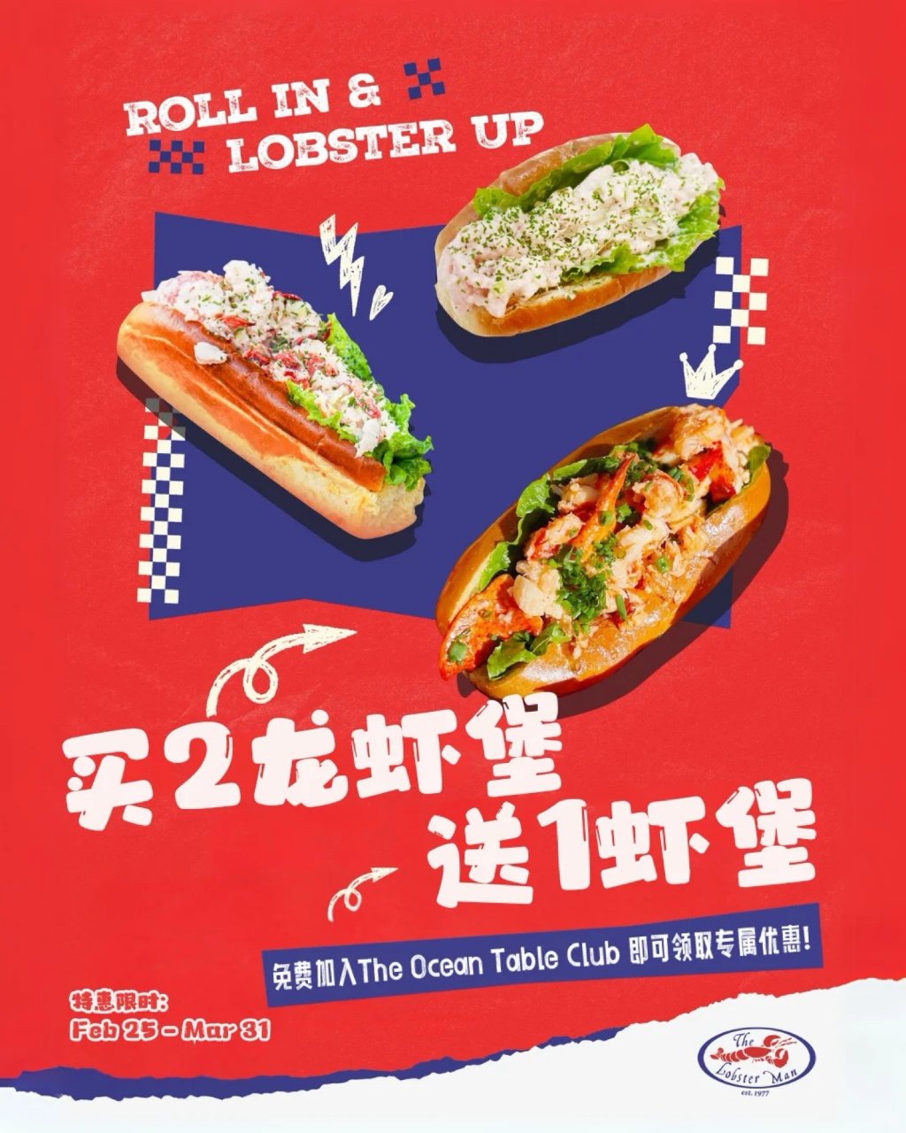 The Lobster Man美味龙虾堡...