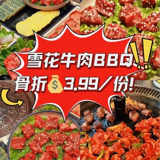 犟贰叔🥩雪花牛肉粒BBQ仅3.99（原价...