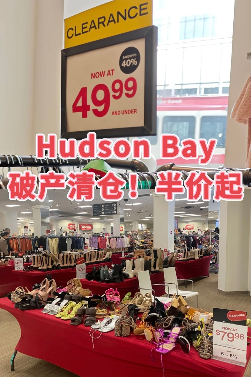 Hudson’s Bay 破产清仓❗️衣...