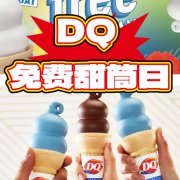 Dairy Queen Grill&Chill