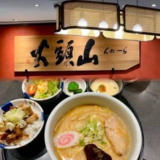 💢山头火拉面日5折🍜仅限3月10日...