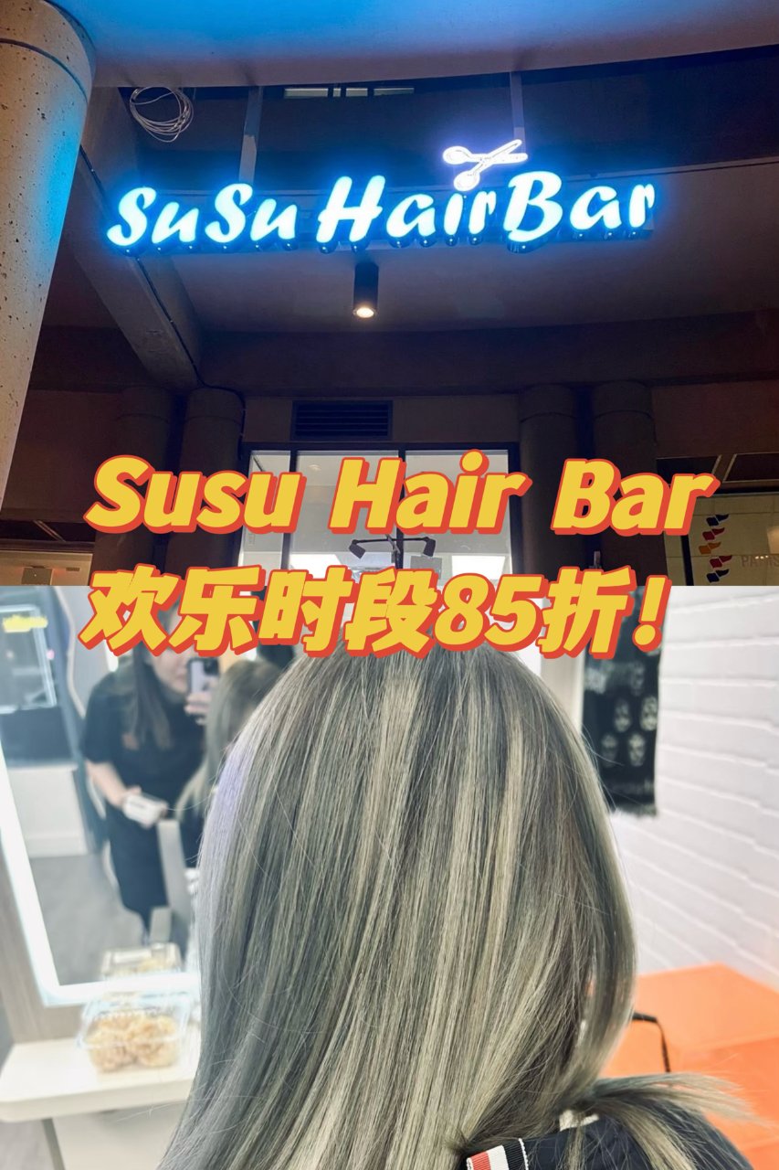 理发店Susu Hair Bar💈hap...