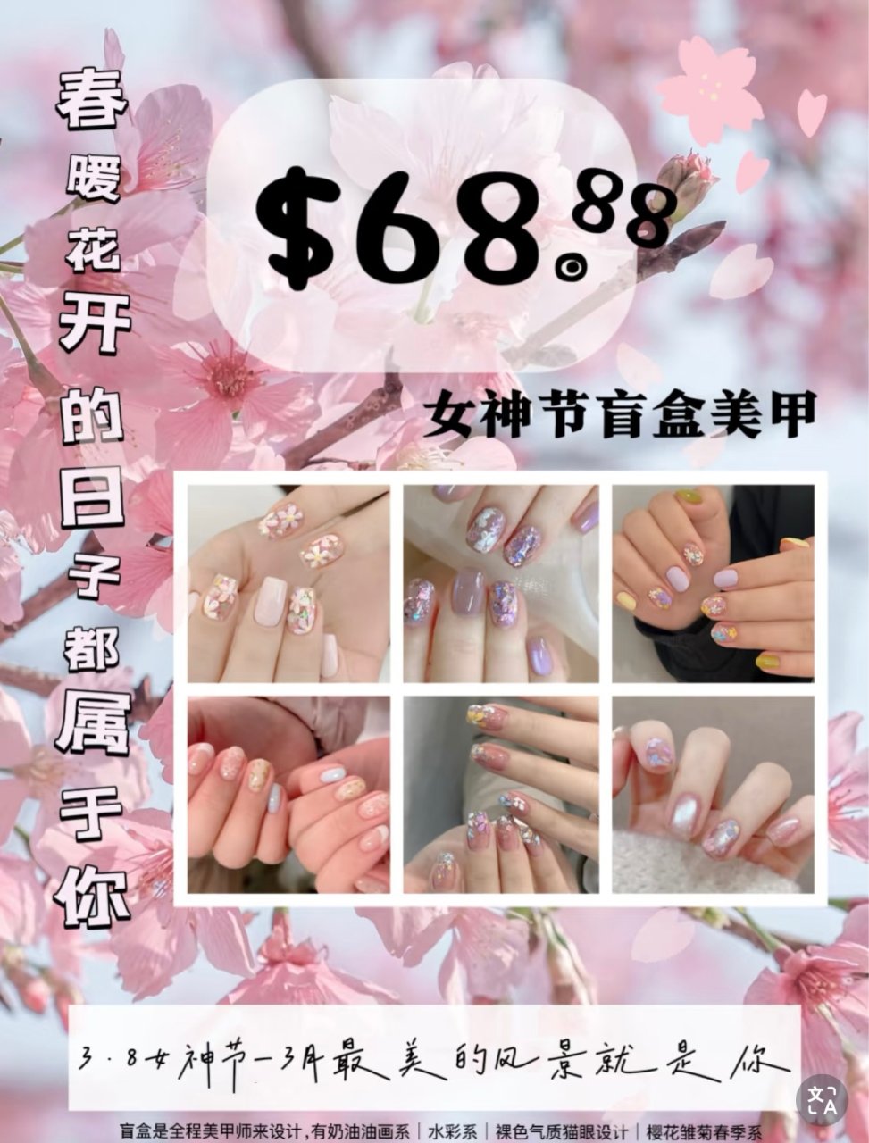 Lunaria💅 $68.88美甲盲盒❗...